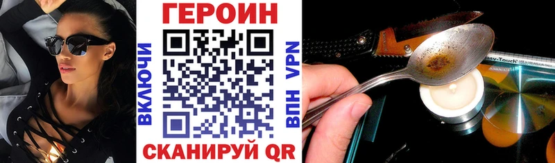 Героин белый  как найти закладки  маркетплейс какой сайт  Ленинск 