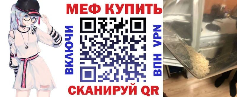Меф 4 MMC купить сайты Ленинск