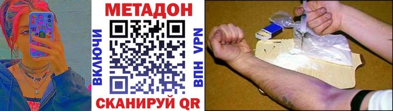 МЕТАДОН мёд  Ленинск 