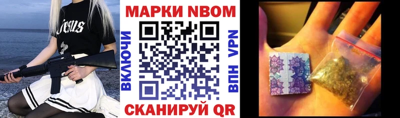 цена наркотик  Ленинск  Марки N-bome 1,8мг 